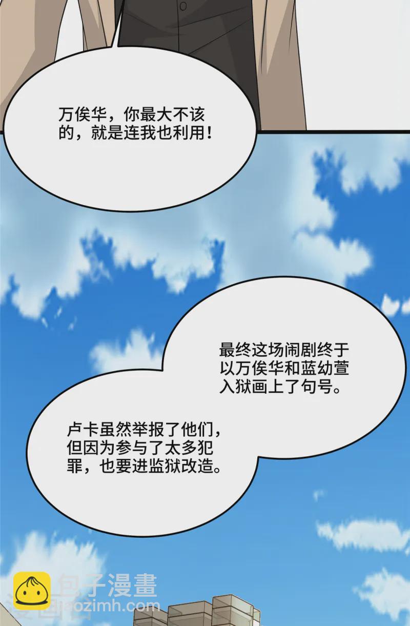 最终话 我可要好好检查下了-第90话