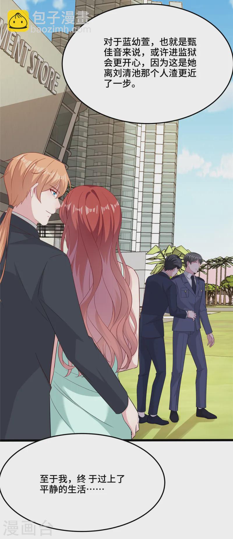 最终话 我可要好好检查下了-第90话