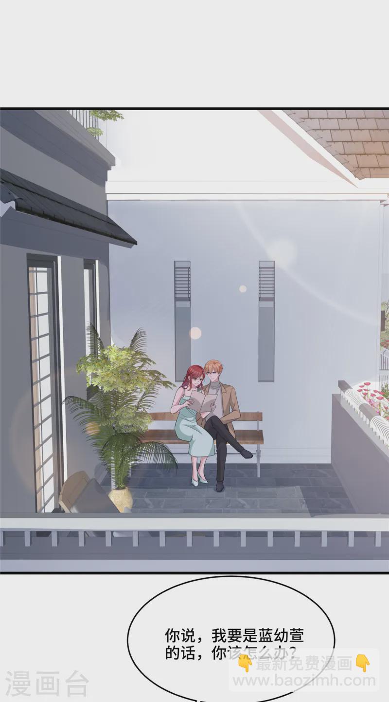 最终话 我可要好好检查下了-第90话