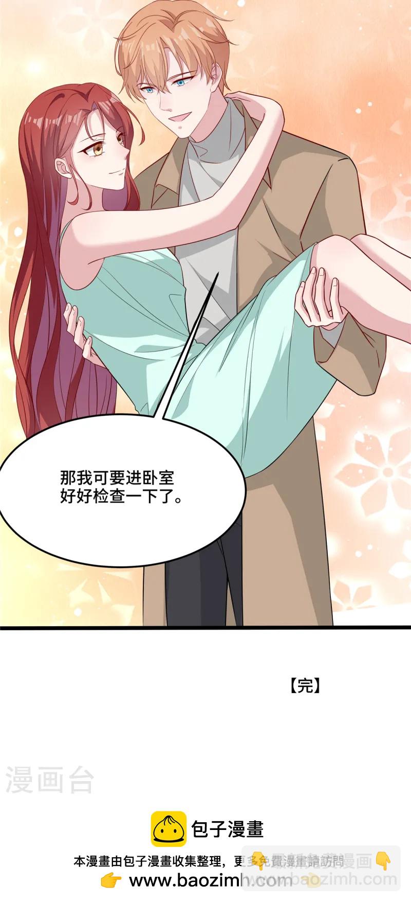 最终话 我可要好好检查下了-第90话