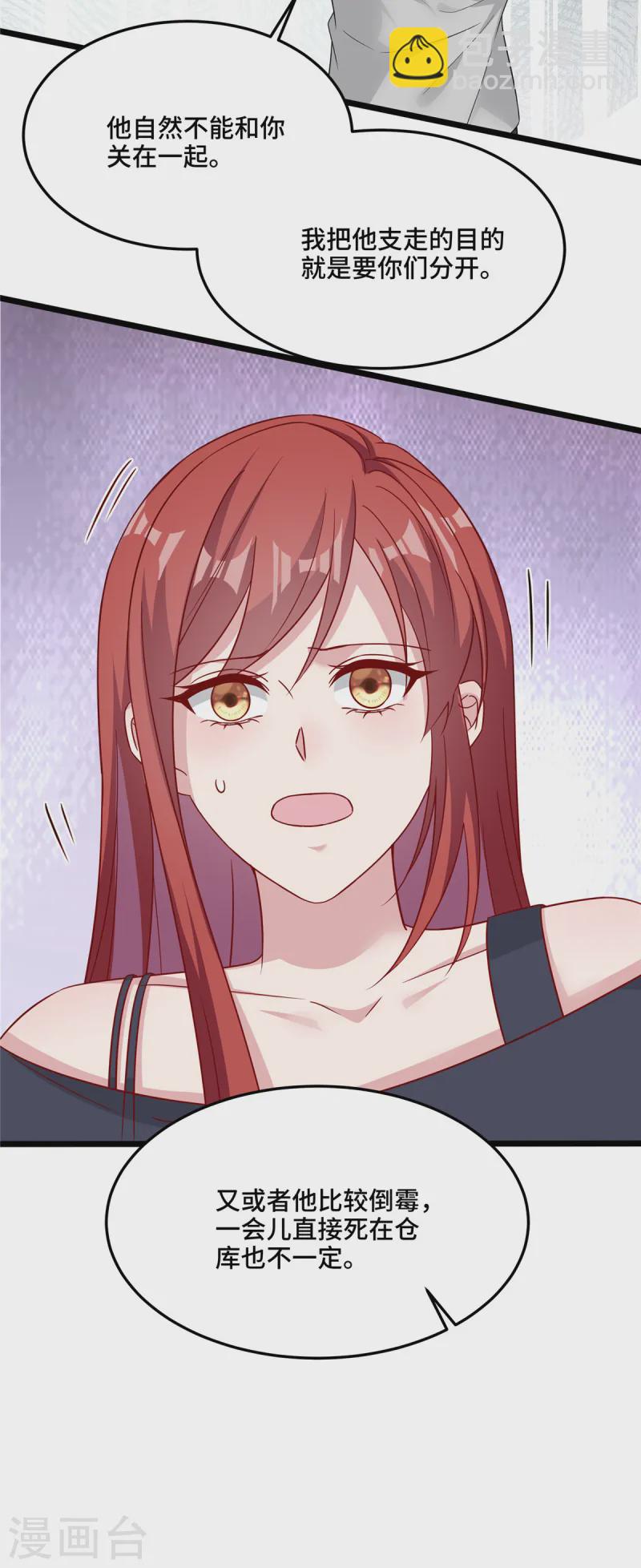 最终话 我可要好好检查下了-第90话