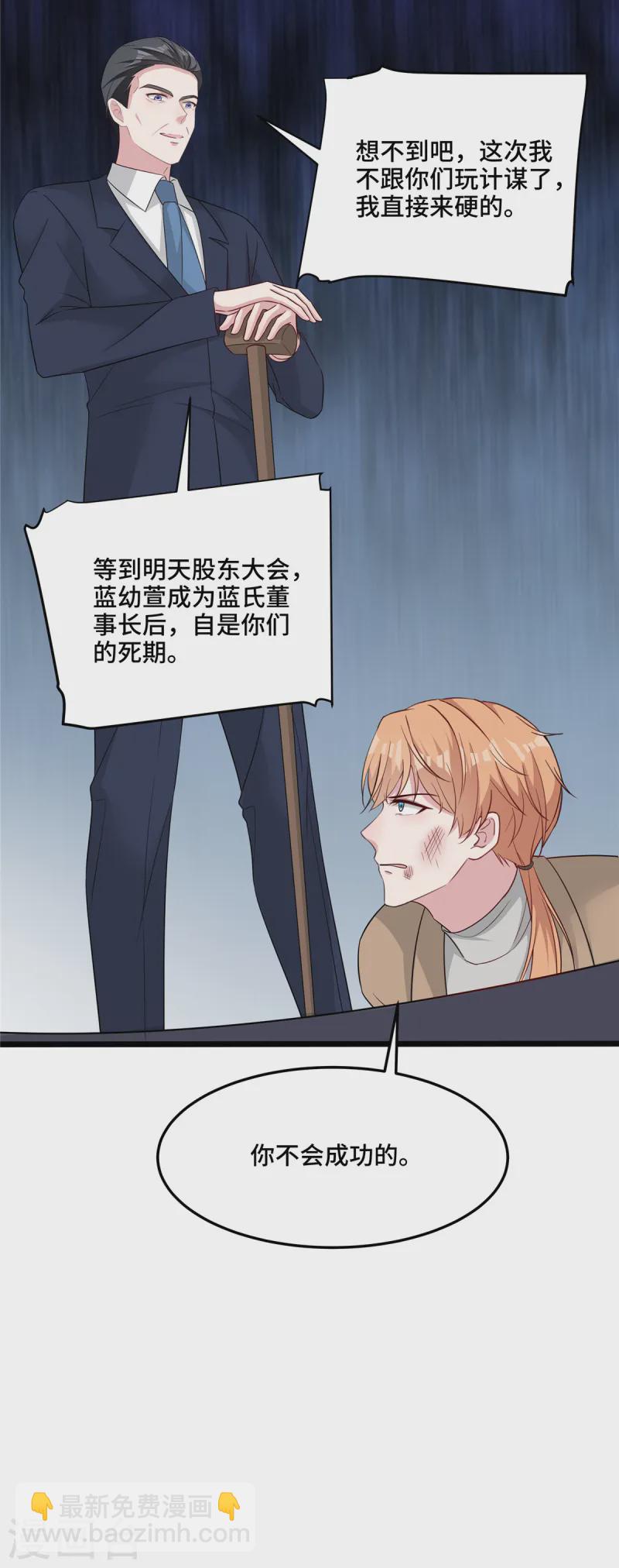 最终话 我可要好好检查下了-第90话