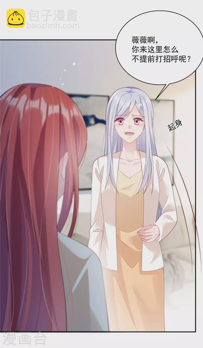 第8话 七年前他就是我男朋友-第10话