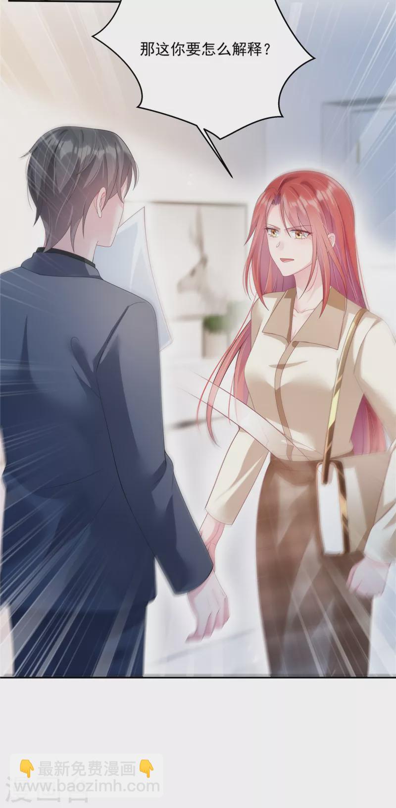 第8话 七年前他就是我男朋友-第10话