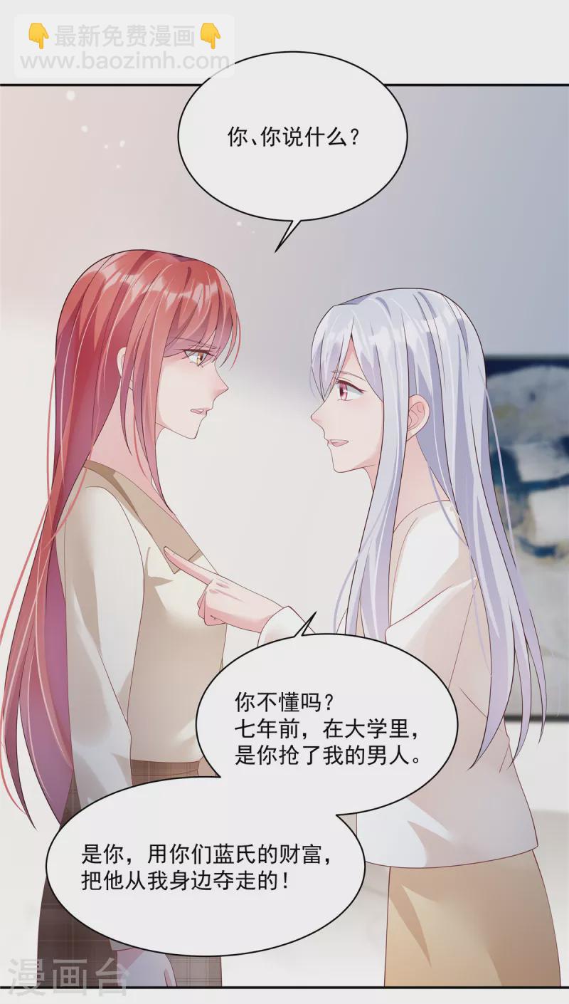 第8话 七年前他就是我男朋友-第10话