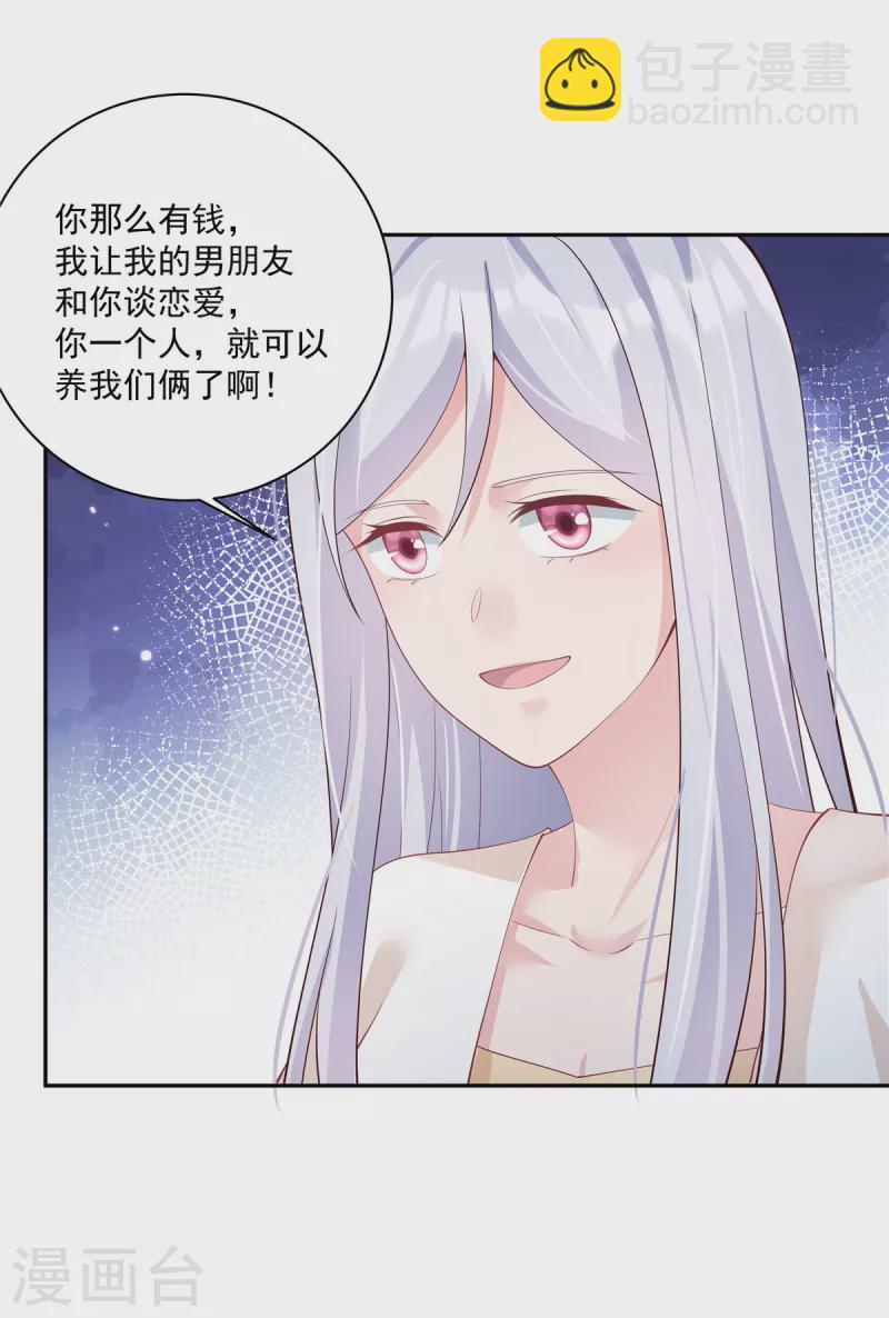 第8话 七年前他就是我男朋友-第10话