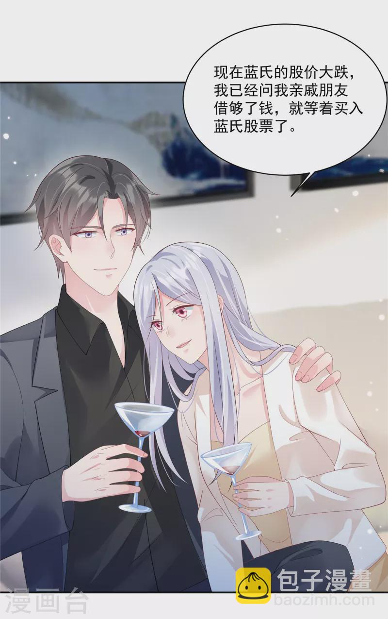 第8话 七年前他就是我男朋友-第10话