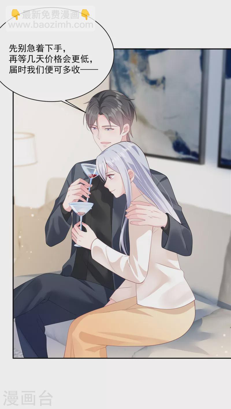 第8话 七年前他就是我男朋友-第10话