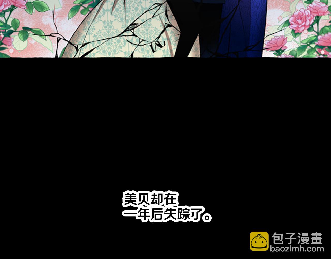 第2话 婚约依旧有效(1/4)-第2话