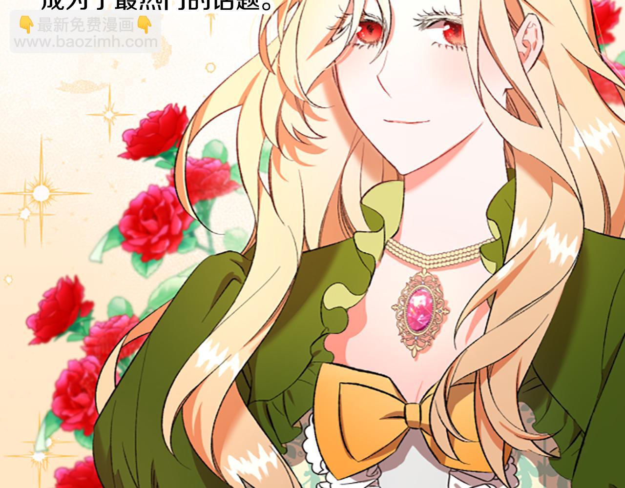 第2话 婚约依旧有效(1/4)-第2话