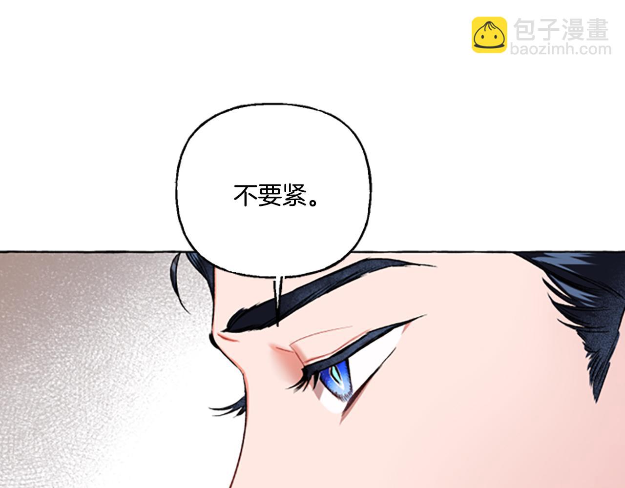 第2话 婚约依旧有效(1/4)-第2话