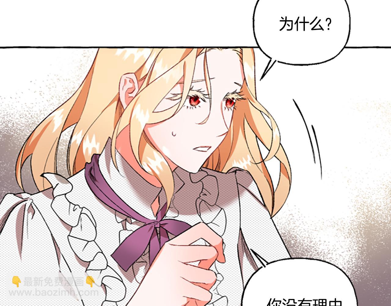 第2话 婚约依旧有效(1/4)-第2话