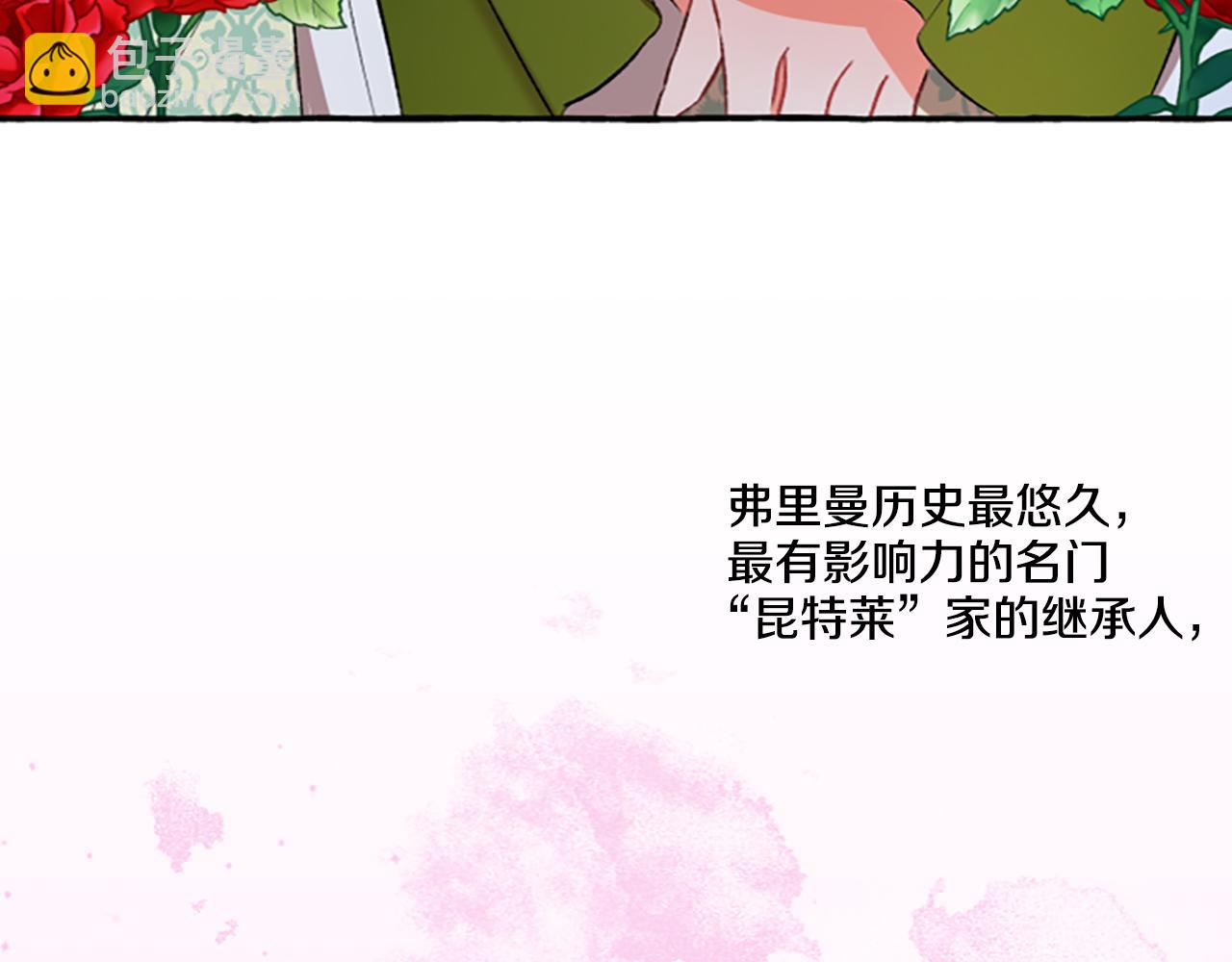 第2话 婚约依旧有效(1/4)-第2话