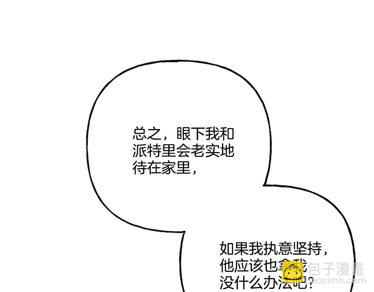 第12话 公开求婚(1/4)-第12话