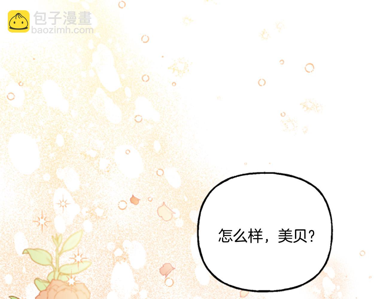 第12话 公开求婚(1/4)-第12话