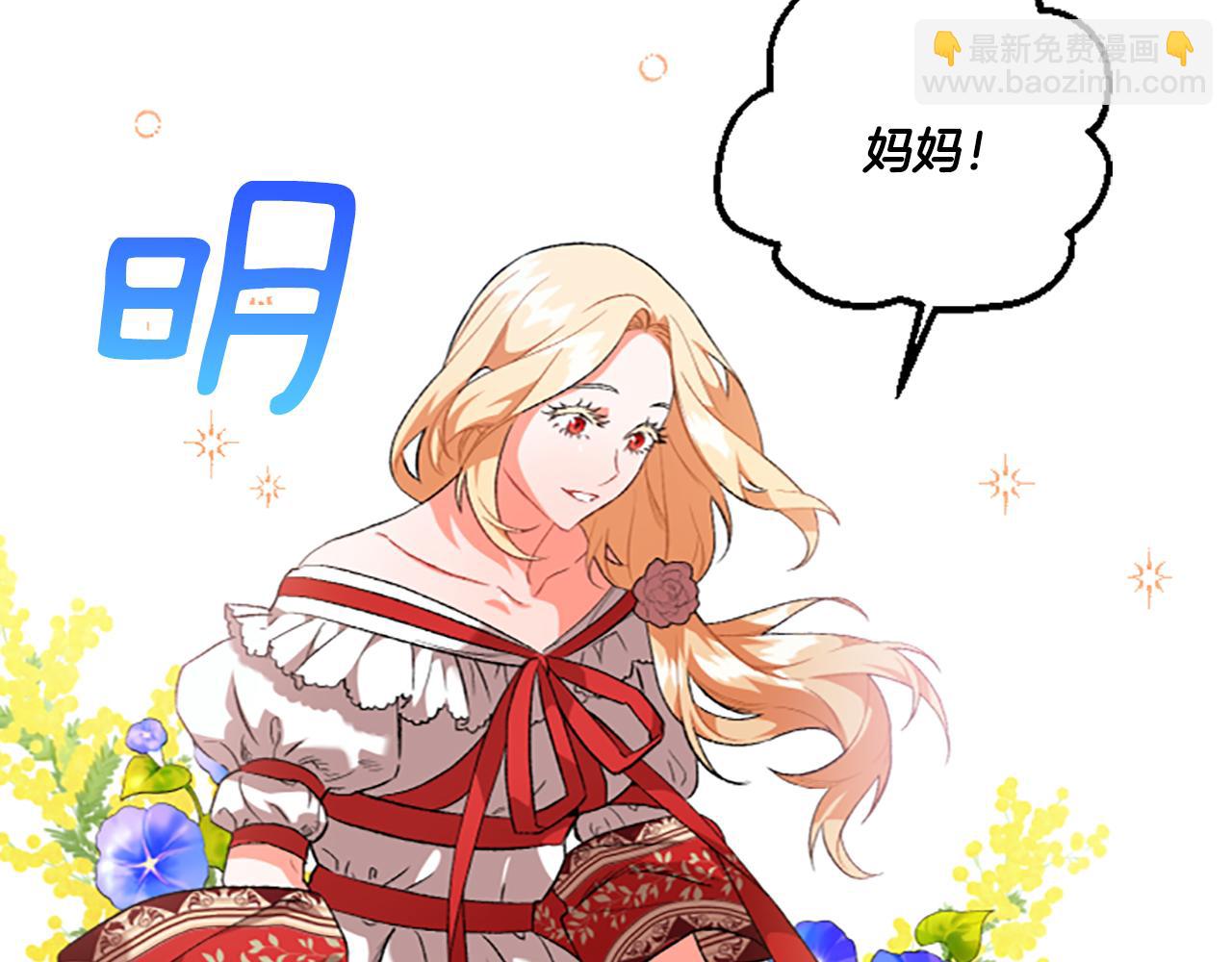 第14话 花边新闻(1/4)-第14话