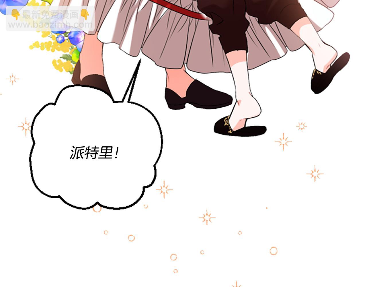 第14话 花边新闻(1/4)-第14话