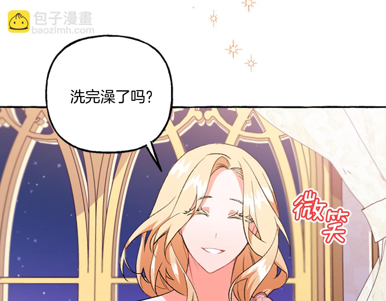 第14话 花边新闻(1/4)-第14话