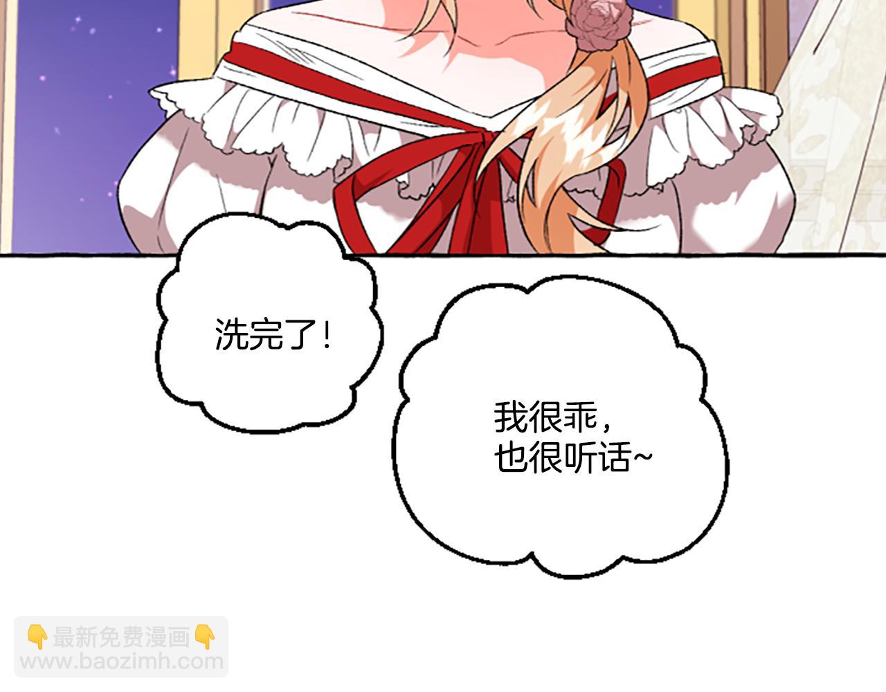 第14话 花边新闻(1/4)-第14话