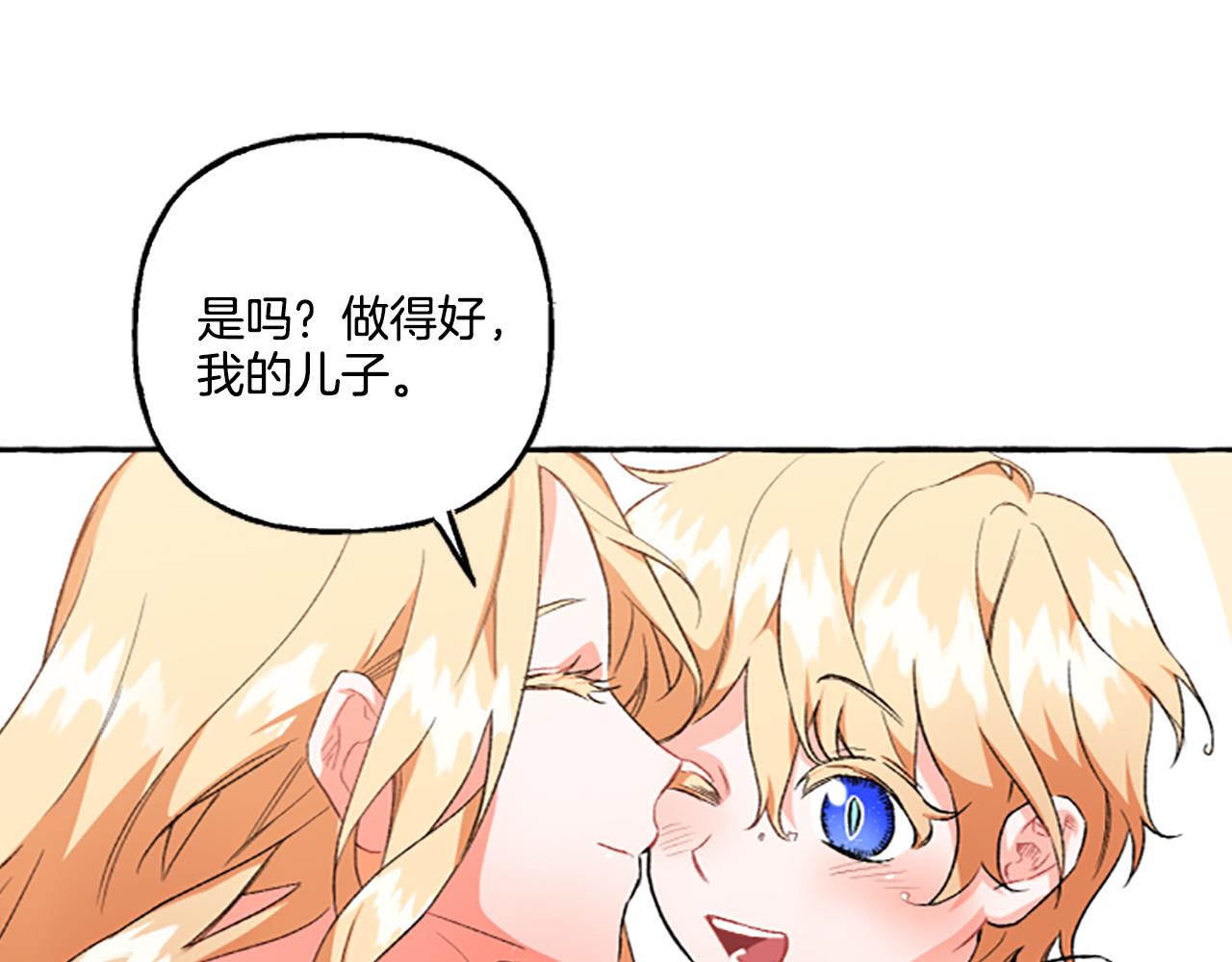 第14话 花边新闻(1/4)-第14话