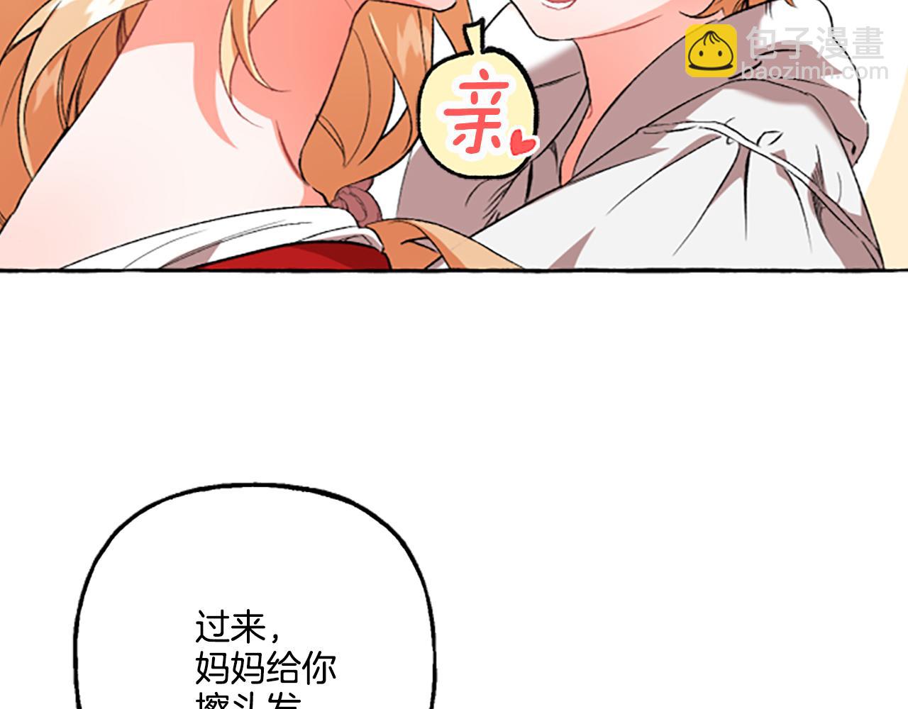 第14话 花边新闻(1/4)-第14话