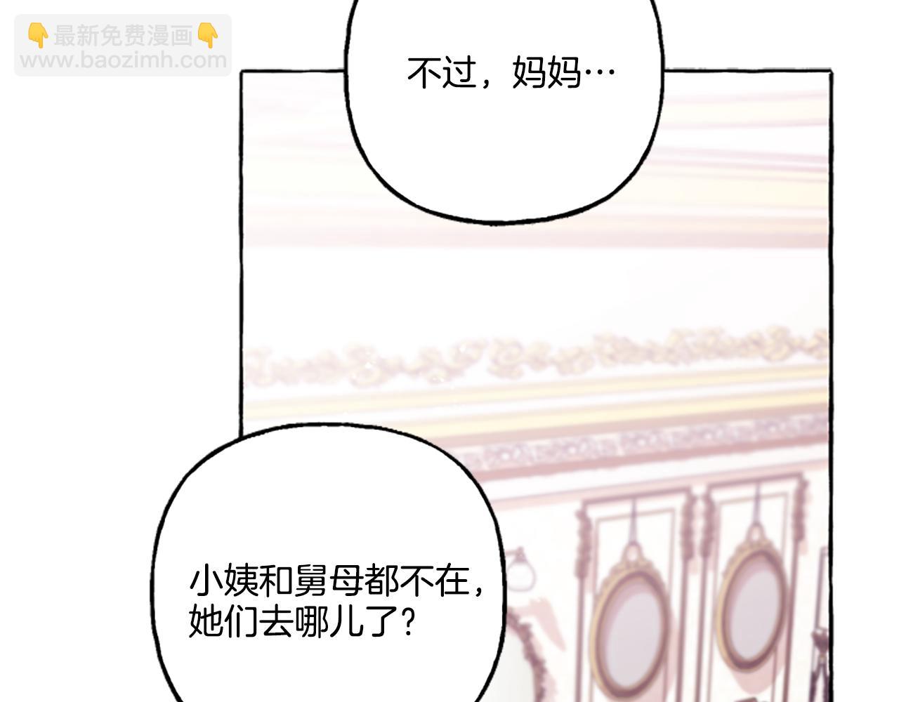 第14话 花边新闻(1/4)-第14话