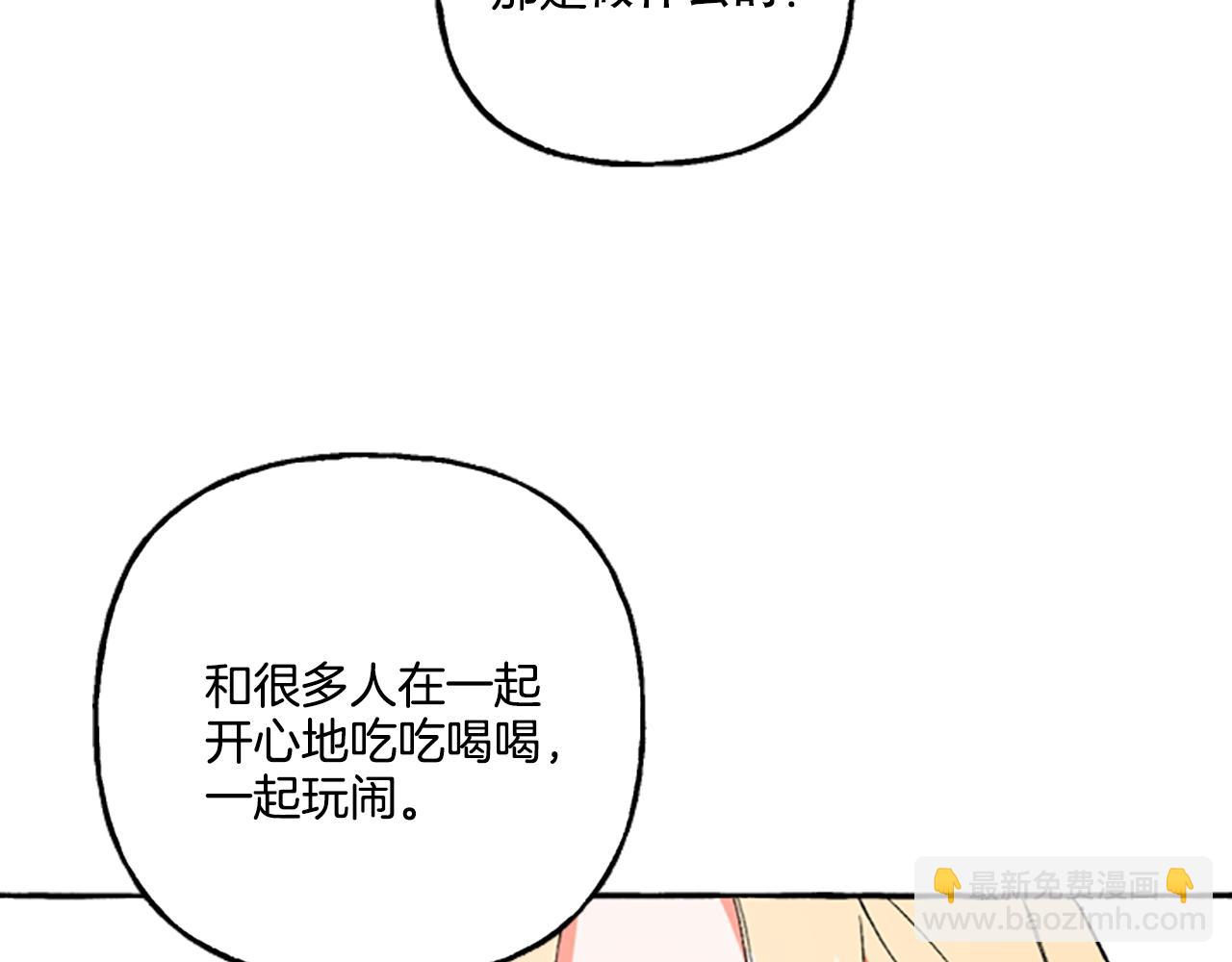 第14话 花边新闻(1/4)-第14话