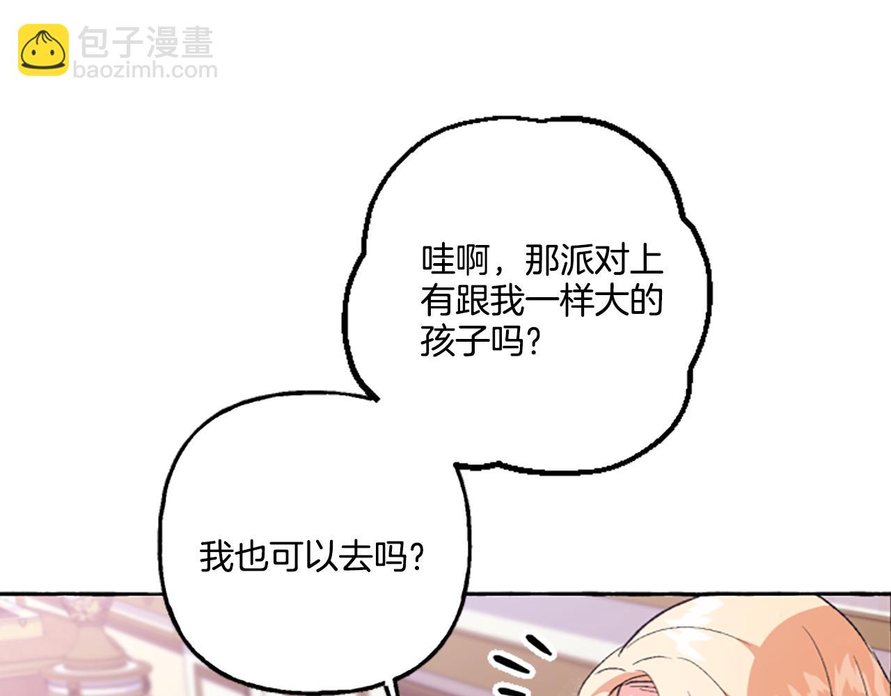 第14话 花边新闻(1/4)-第14话