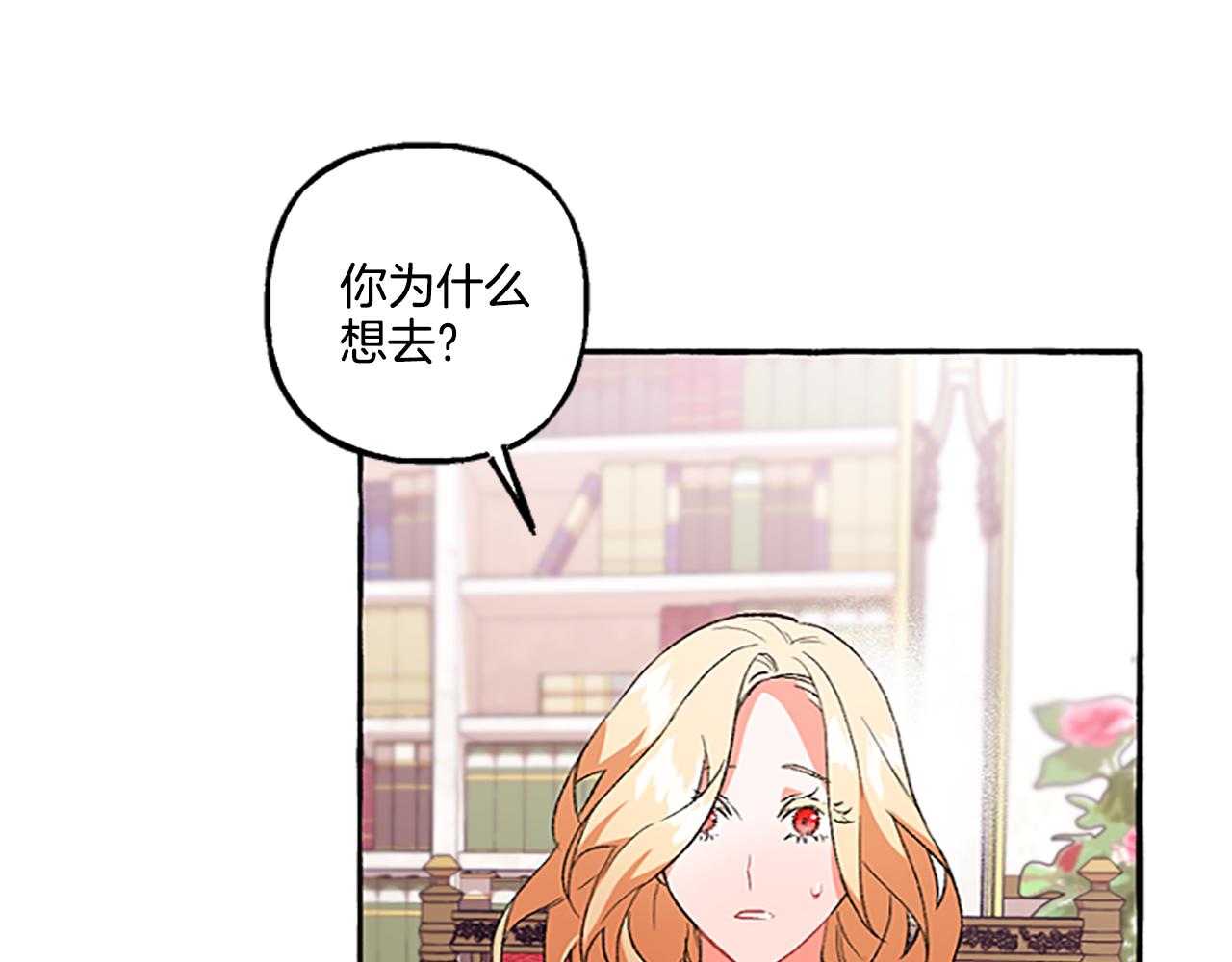 第14话 花边新闻(1/4)-第14话