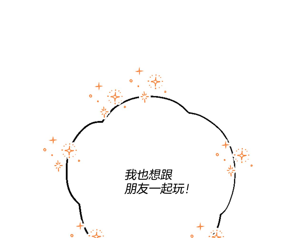 第14话 花边新闻(1/4)-第14话