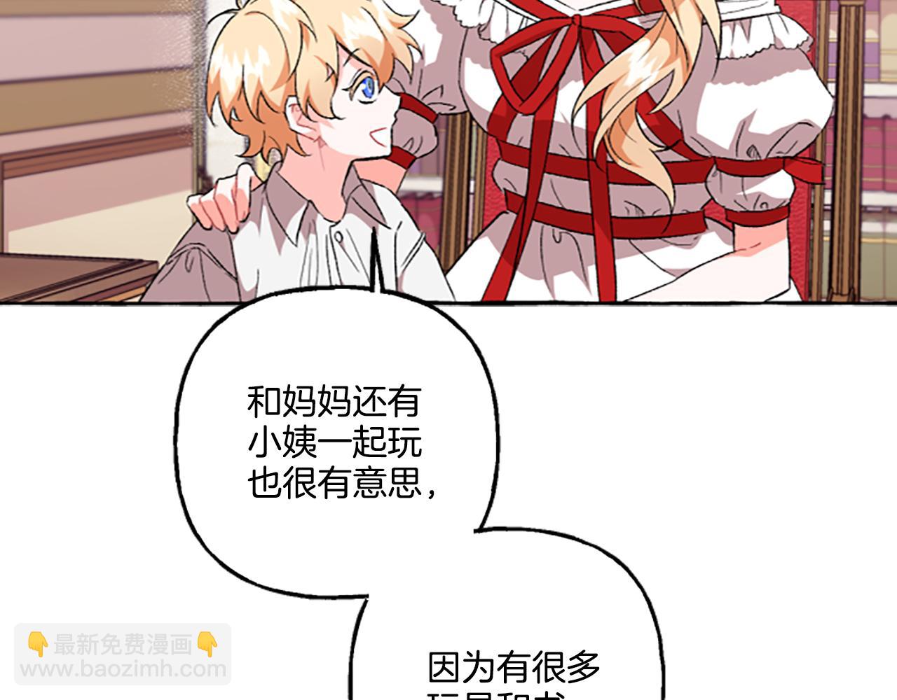 第14话 花边新闻(1/4)-第14话