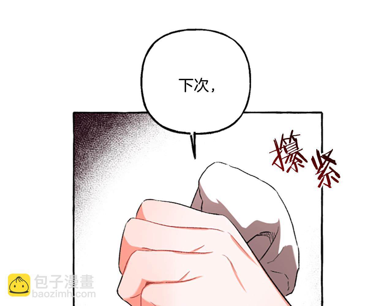 第14话 花边新闻(1/4)-第14话