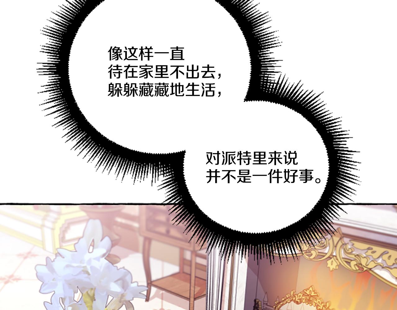 第14话 花边新闻(1/4)-第14话