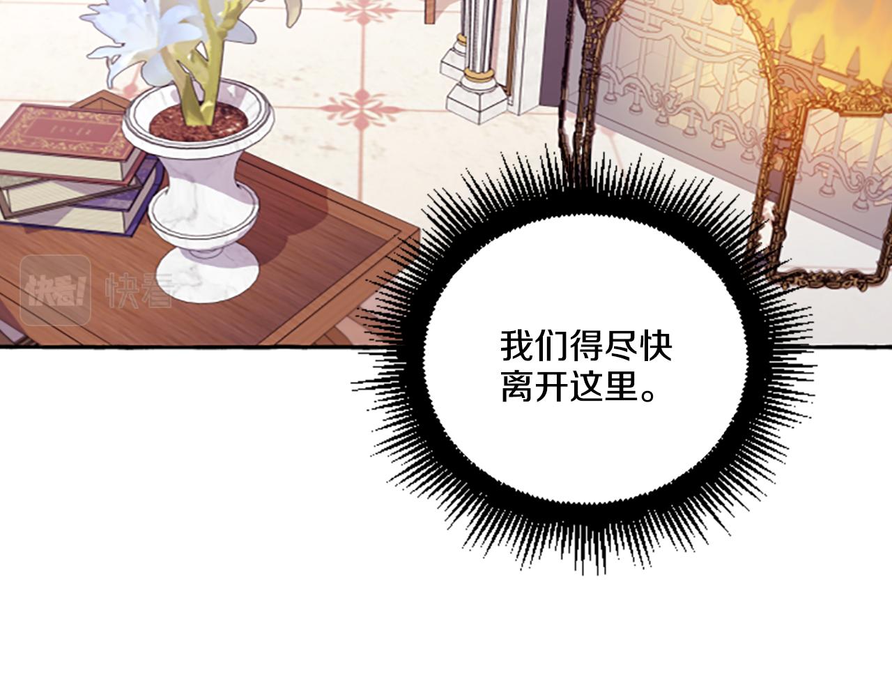 第14话 花边新闻(1/4)-第14话