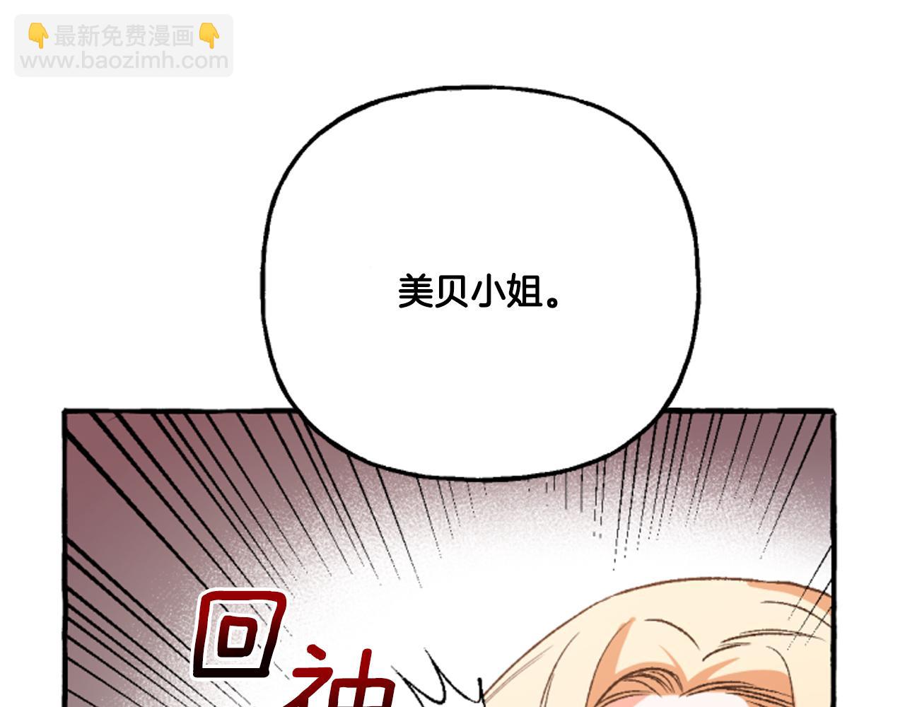 第16话 与女王合作(1/4)-第16话