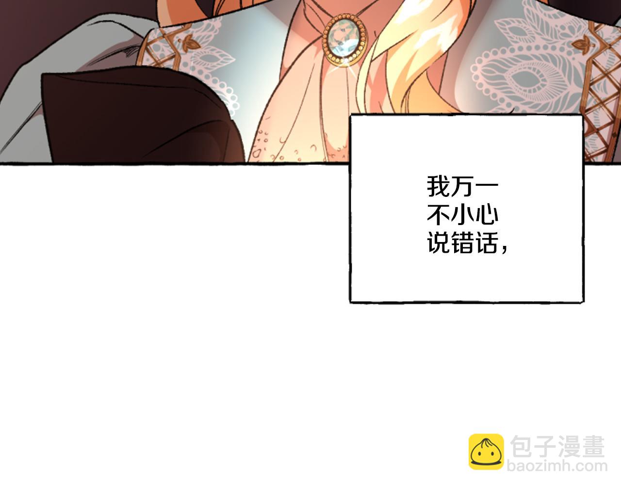 第16话 与女王合作(1/4)-第16话