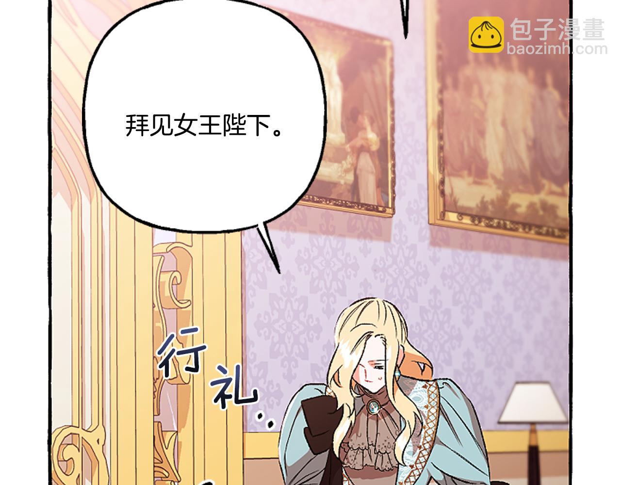 第16话 与女王合作(1/4)-第16话