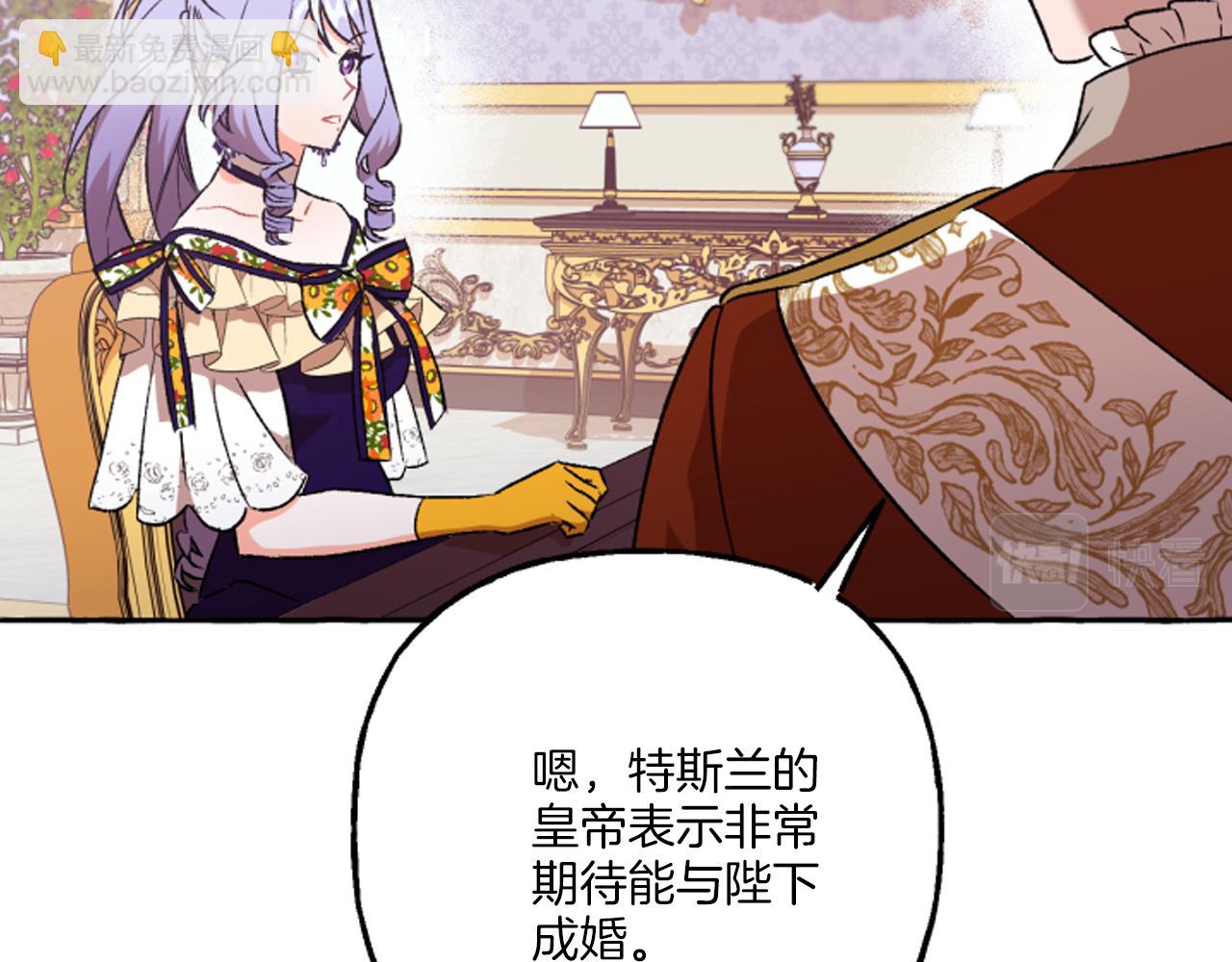 第18话 这是王命！(1/4)-第18话