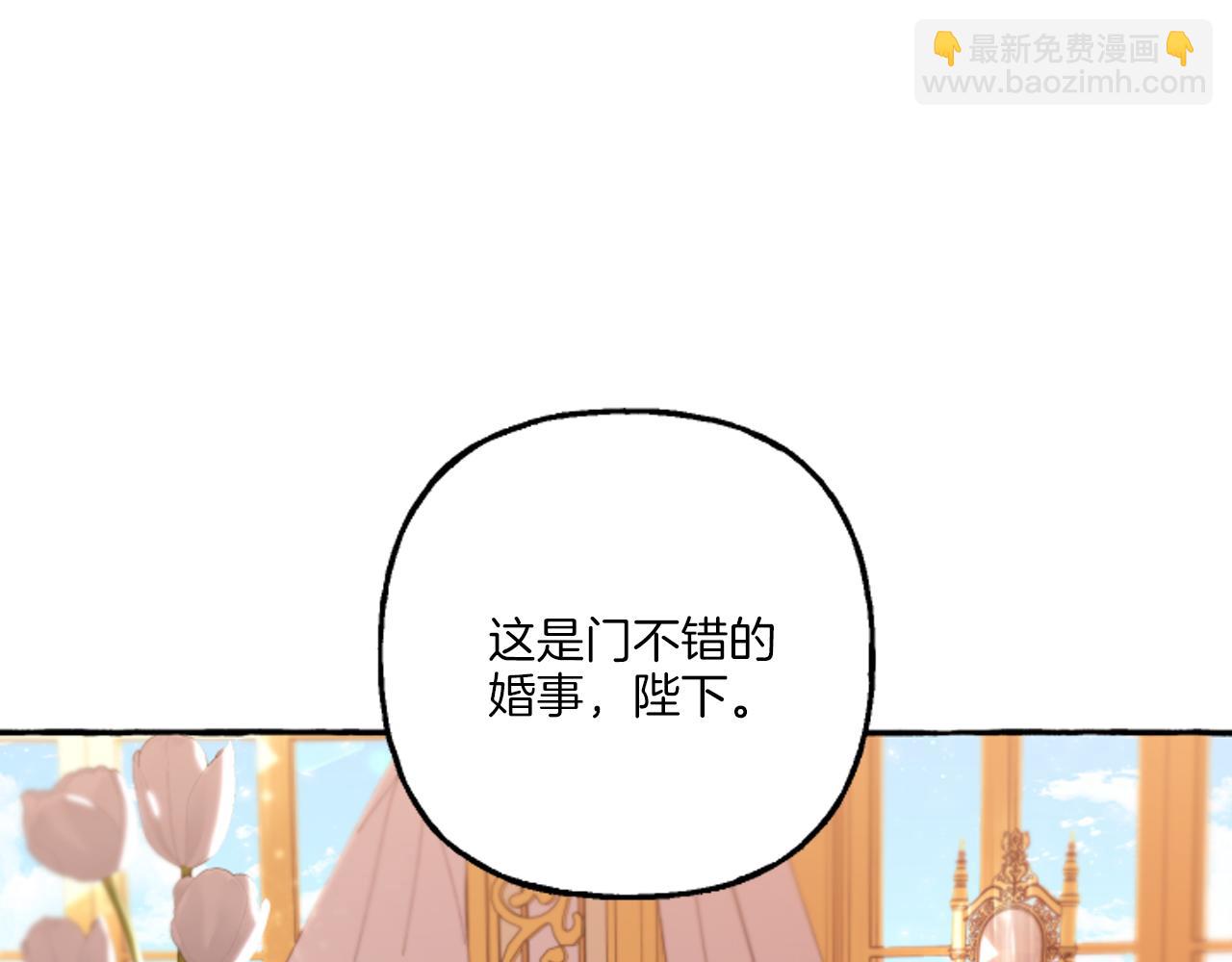 第18话 这是王命！(1/4)-第18话