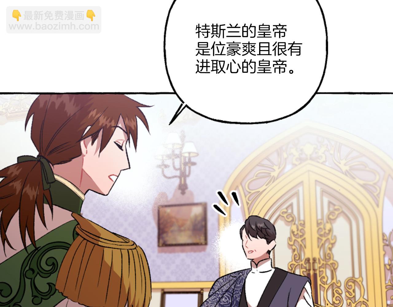 第18话 这是王命！(1/4)-第18话