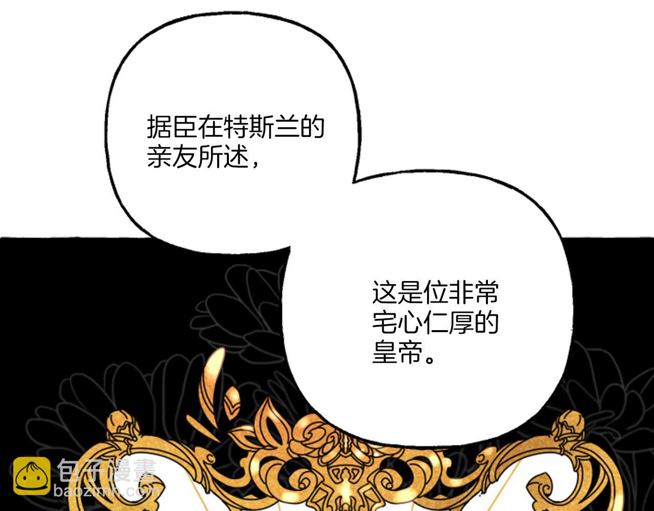 第18话 这是王命！(1/4)-第18话