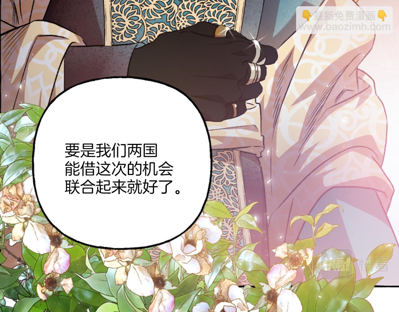 第18话 这是王命！(1/4)-第18话