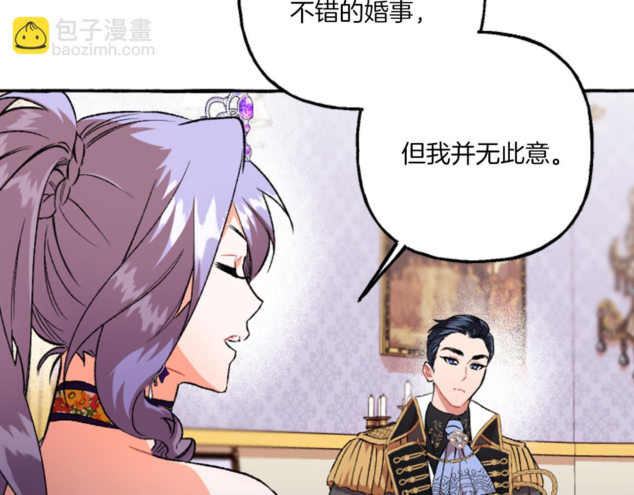 第18话 这是王命！(1/4)-第18话