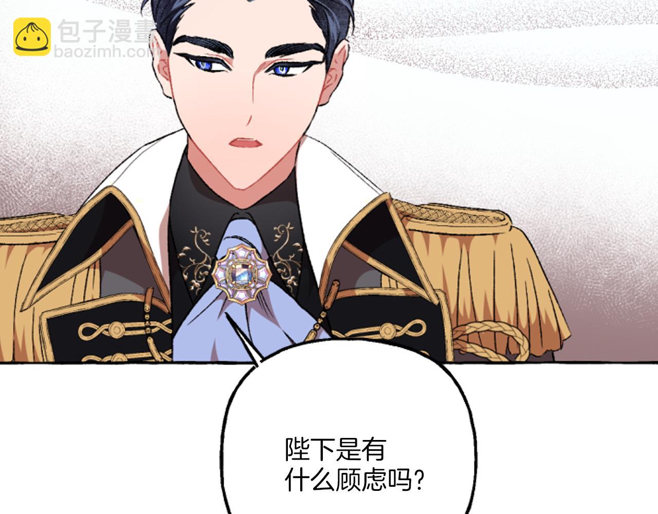 第18话 这是王命！(1/4)-第18话