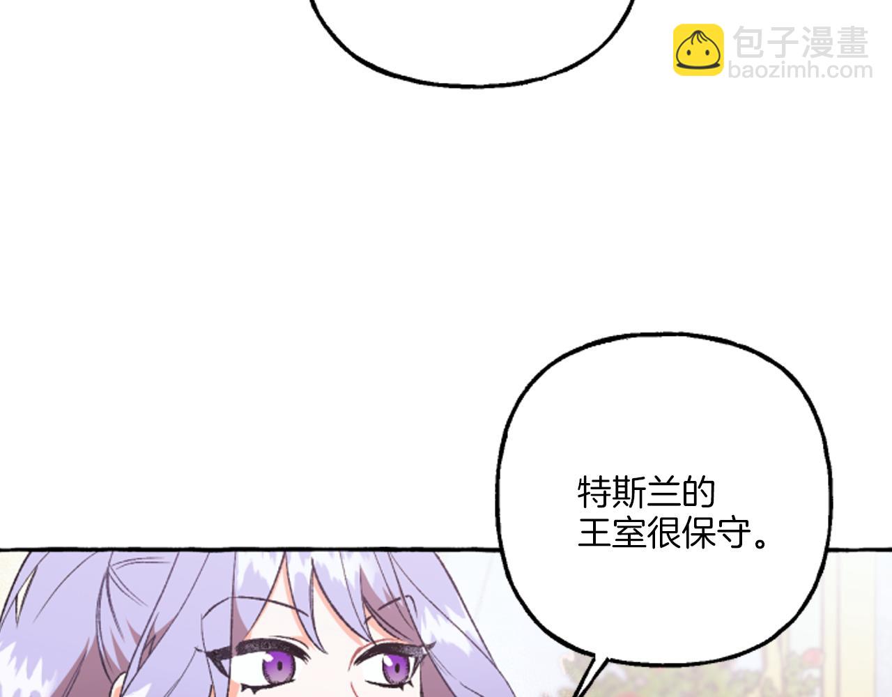 第18话 这是王命！(1/4)-第18话