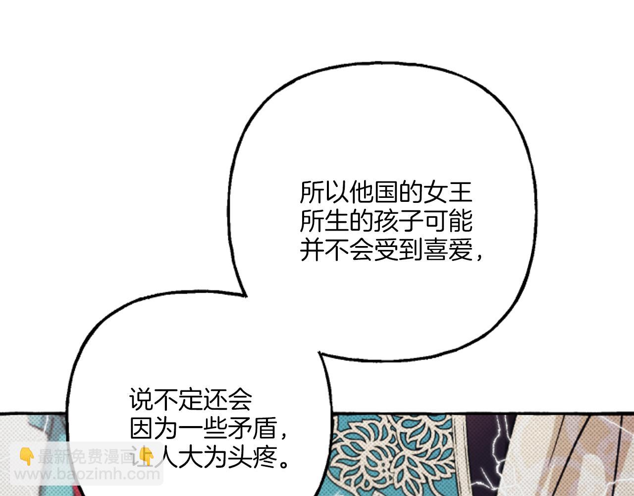 第18话 这是王命！(1/4)-第18话