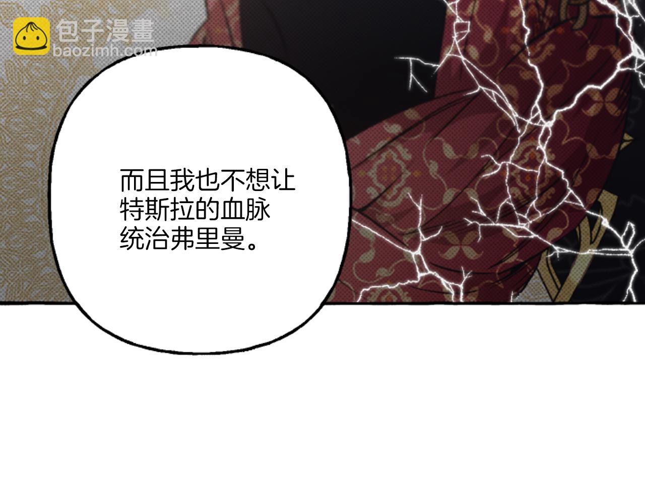 第18话 这是王命！(1/4)-第18话