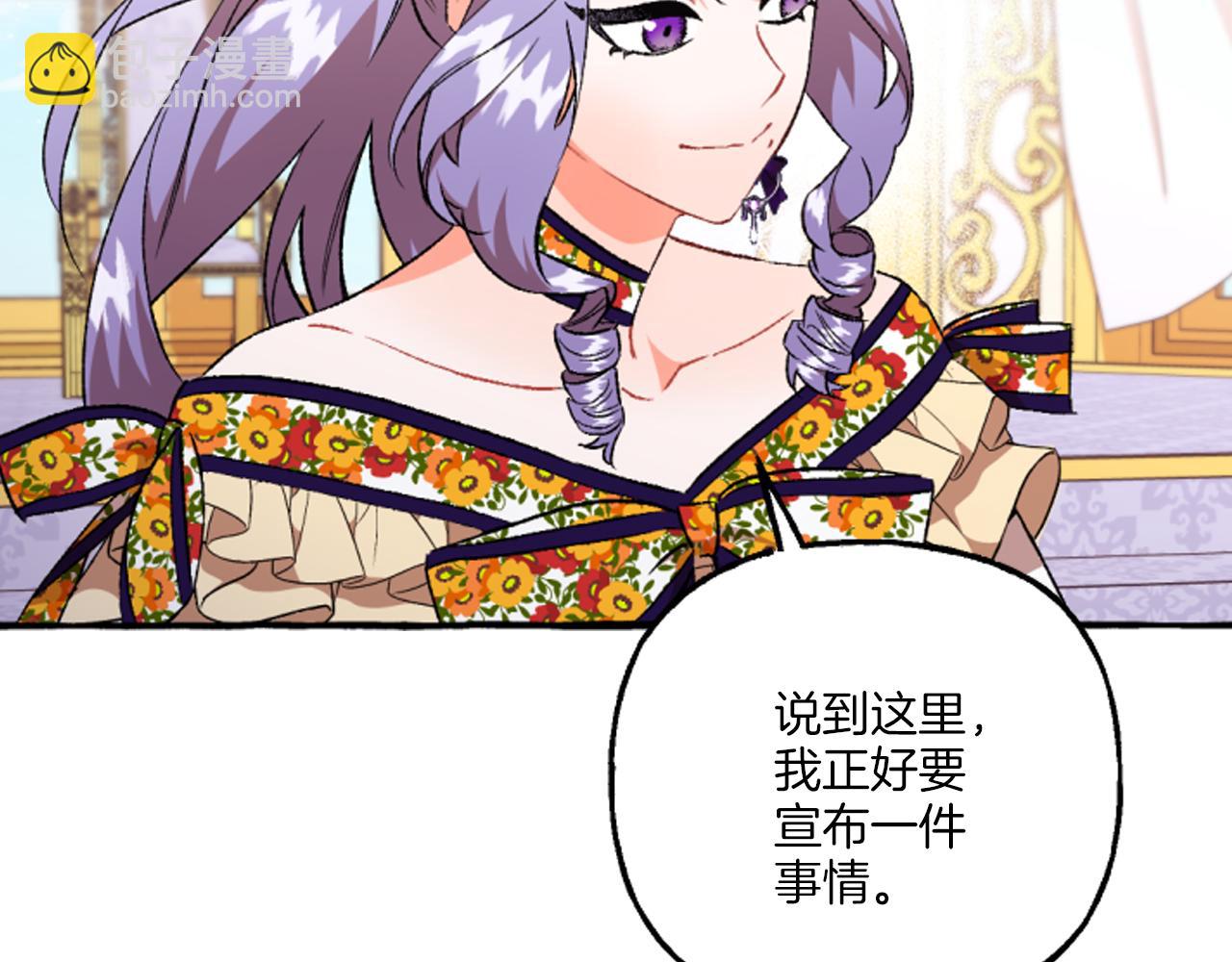 第18话 这是王命！(1/4)-第18话