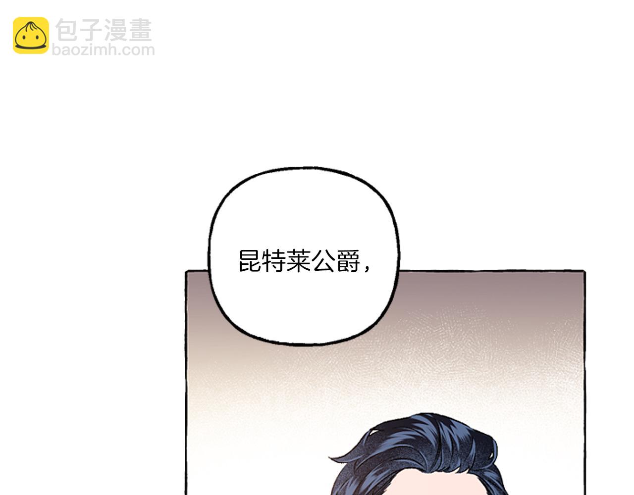 第18话 这是王命！(1/4)-第18话