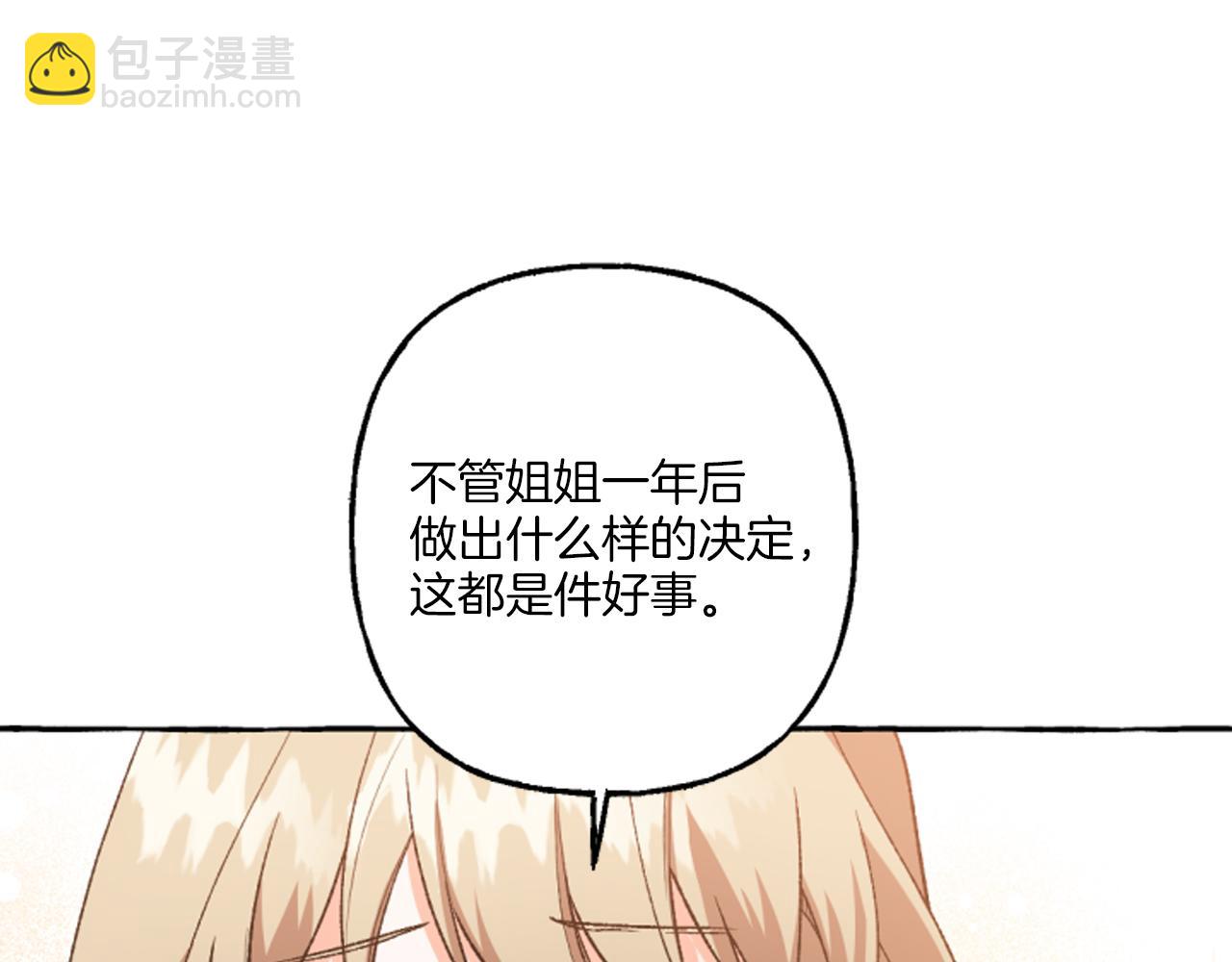 第20话 身世秘密(1/4)-第20话